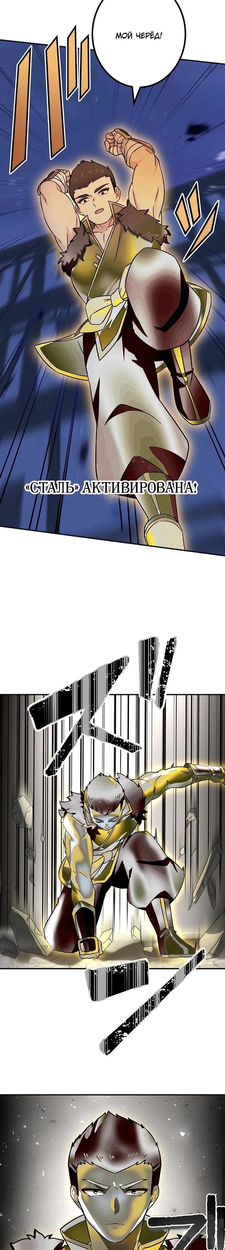 Манга Сильнейший убийца перемещается в другой мир вместе с классом - Глава 114 Страница 24