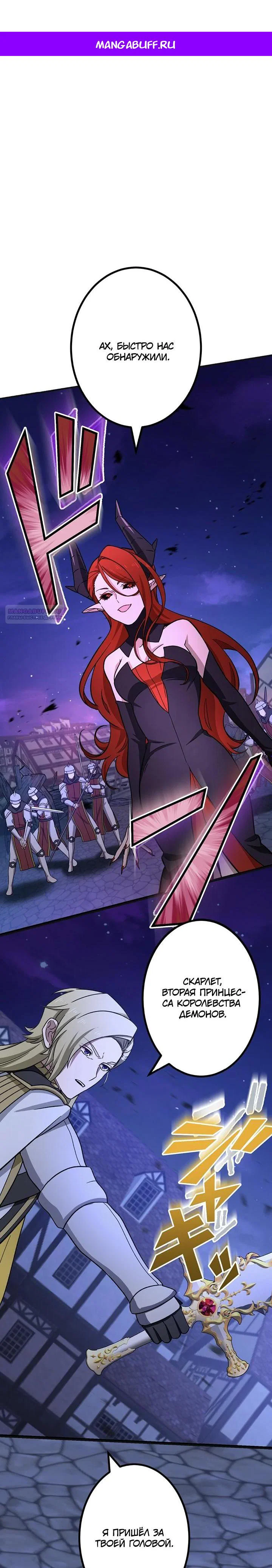 Манга Сильнейший убийца перемещается в другой мир вместе с классом - Глава 114 Страница 1