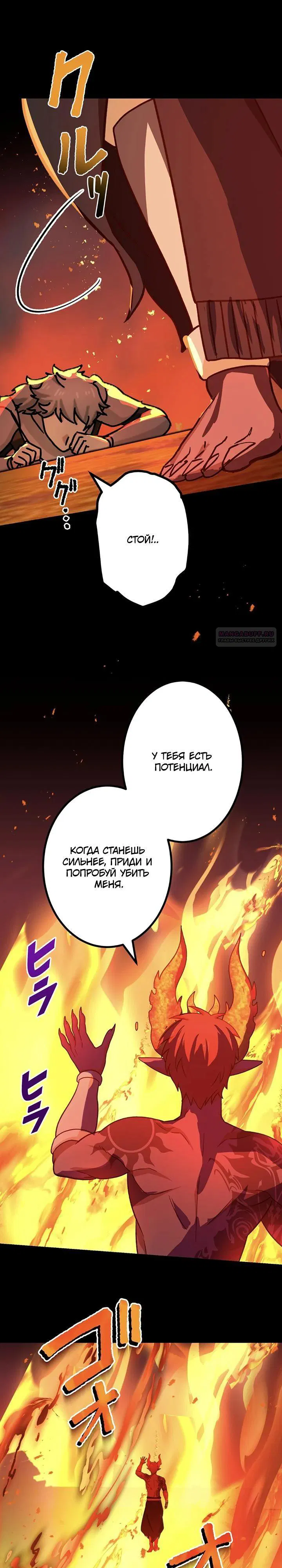 Манга Сильнейший убийца перемещается в другой мир вместе с классом - Глава 113 Страница 26