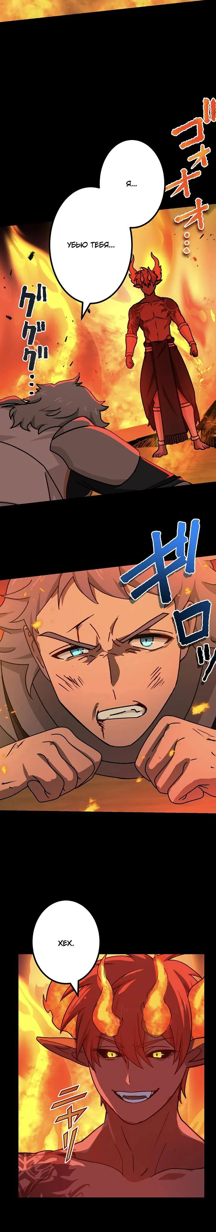 Манга Сильнейший убийца перемещается в другой мир вместе с классом - Глава 113 Страница 25