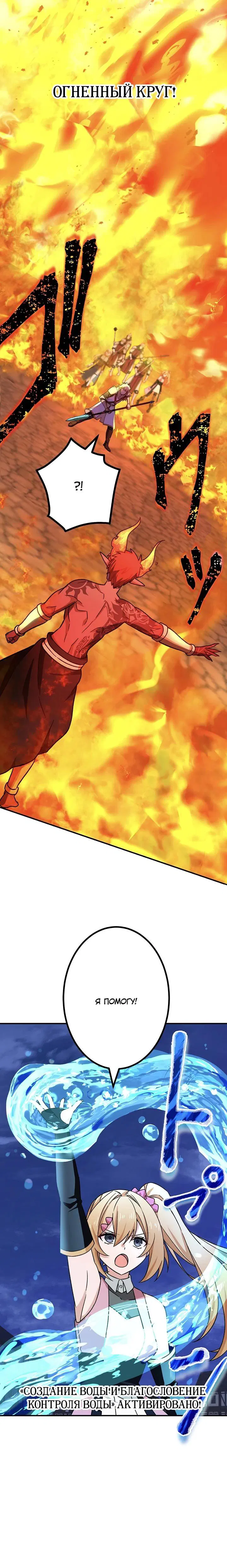 Манга Сильнейший убийца перемещается в другой мир вместе с классом - Глава 113 Страница 19