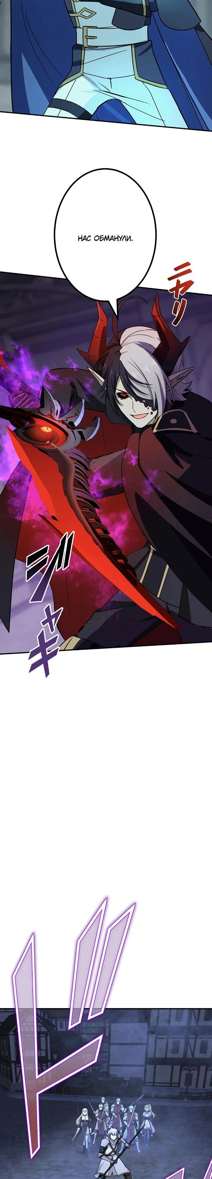 Манга Сильнейший убийца перемещается в другой мир вместе с классом - Глава 113 Страница 16