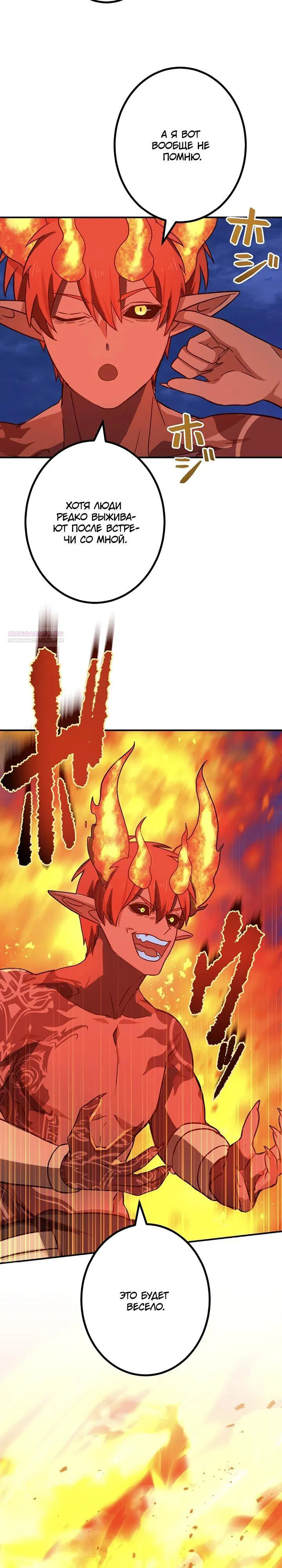 Манга Сильнейший убийца перемещается в другой мир вместе с классом - Глава 113 Страница 18