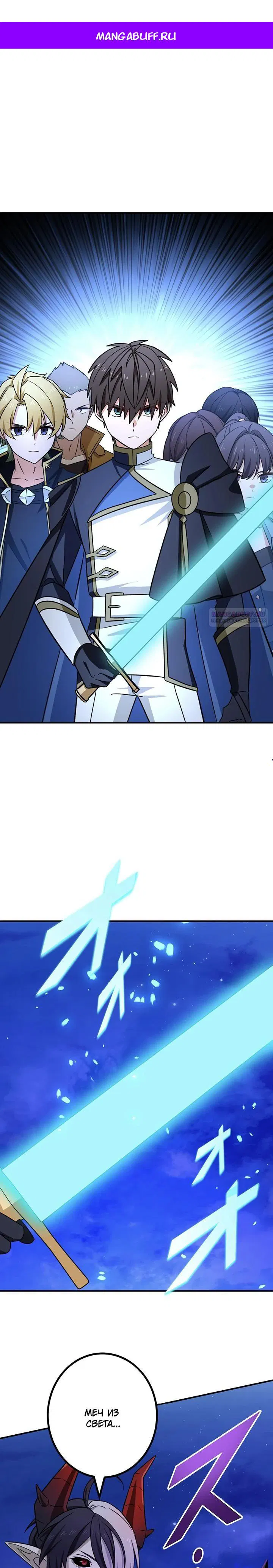 Манга Сильнейший убийца перемещается в другой мир вместе с классом - Глава 113 Страница 1