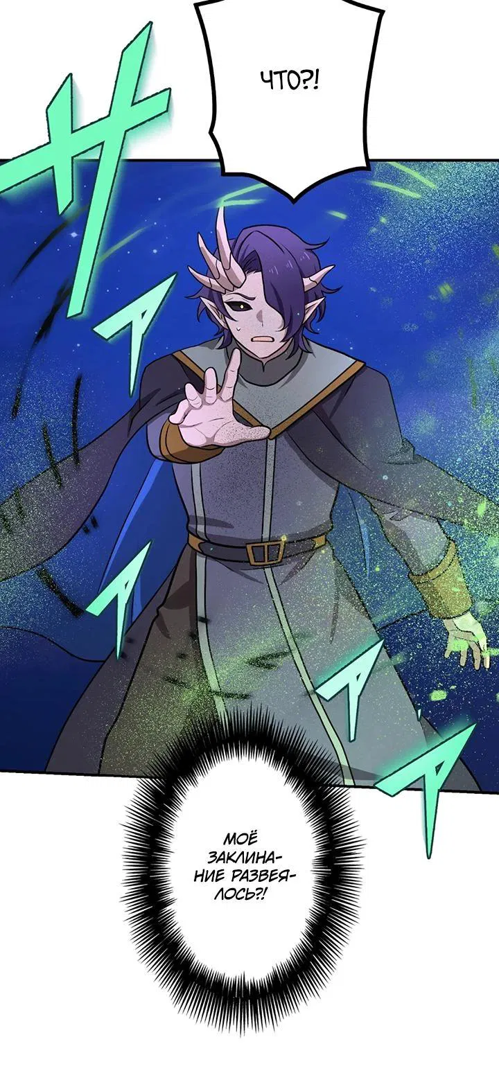 Манга Сильнейший убийца перемещается в другой мир вместе с классом - Глава 113 Страница 7