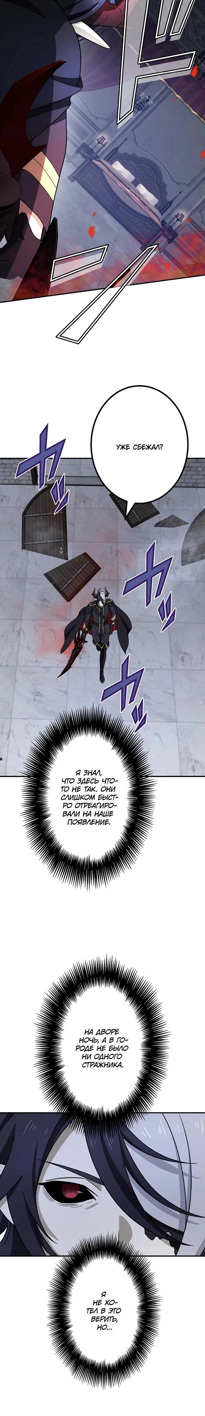 Манга Сильнейший убийца перемещается в другой мир вместе с классом - Глава 113 Страница 13