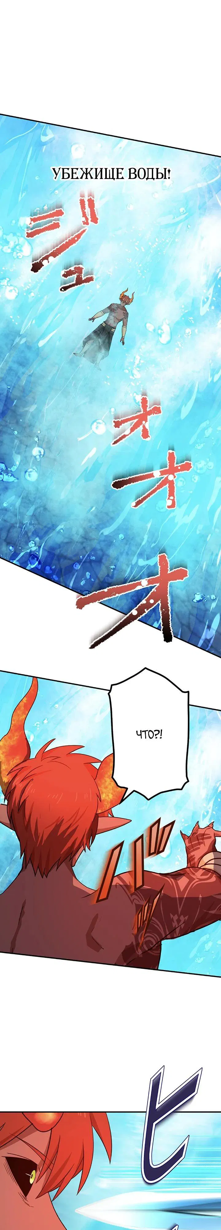 Манга Сильнейший убийца перемещается в другой мир вместе с классом - Глава 113 Страница 20