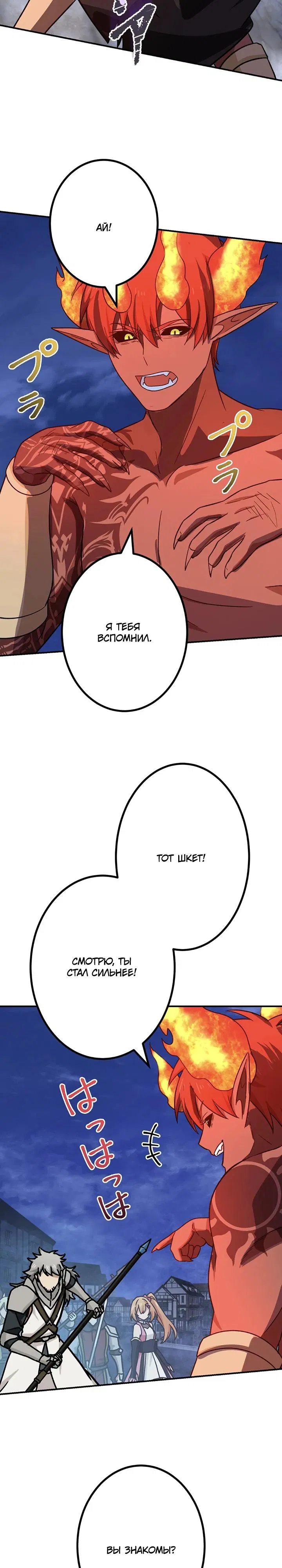 Манга Сильнейший убийца перемещается в другой мир вместе с классом - Глава 113 Страница 23