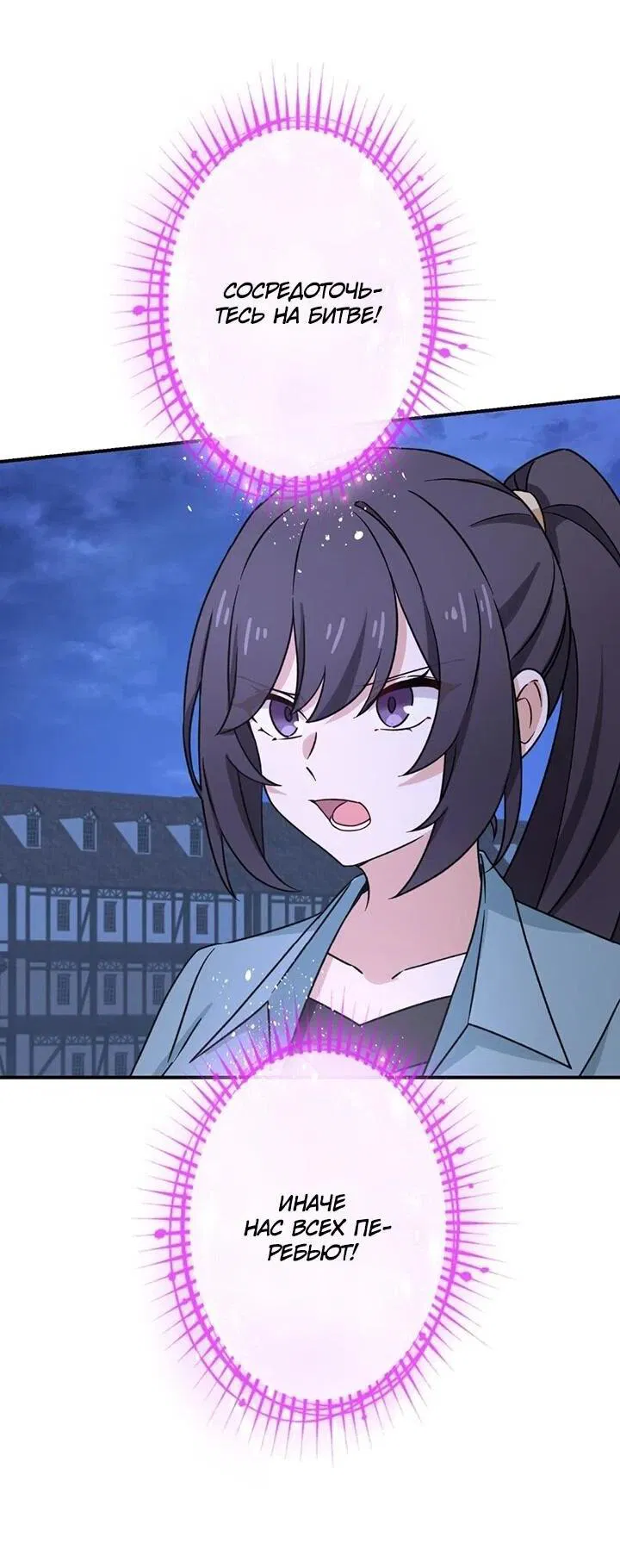 Манга Сильнейший убийца перемещается в другой мир вместе с классом - Глава 117 Страница 71