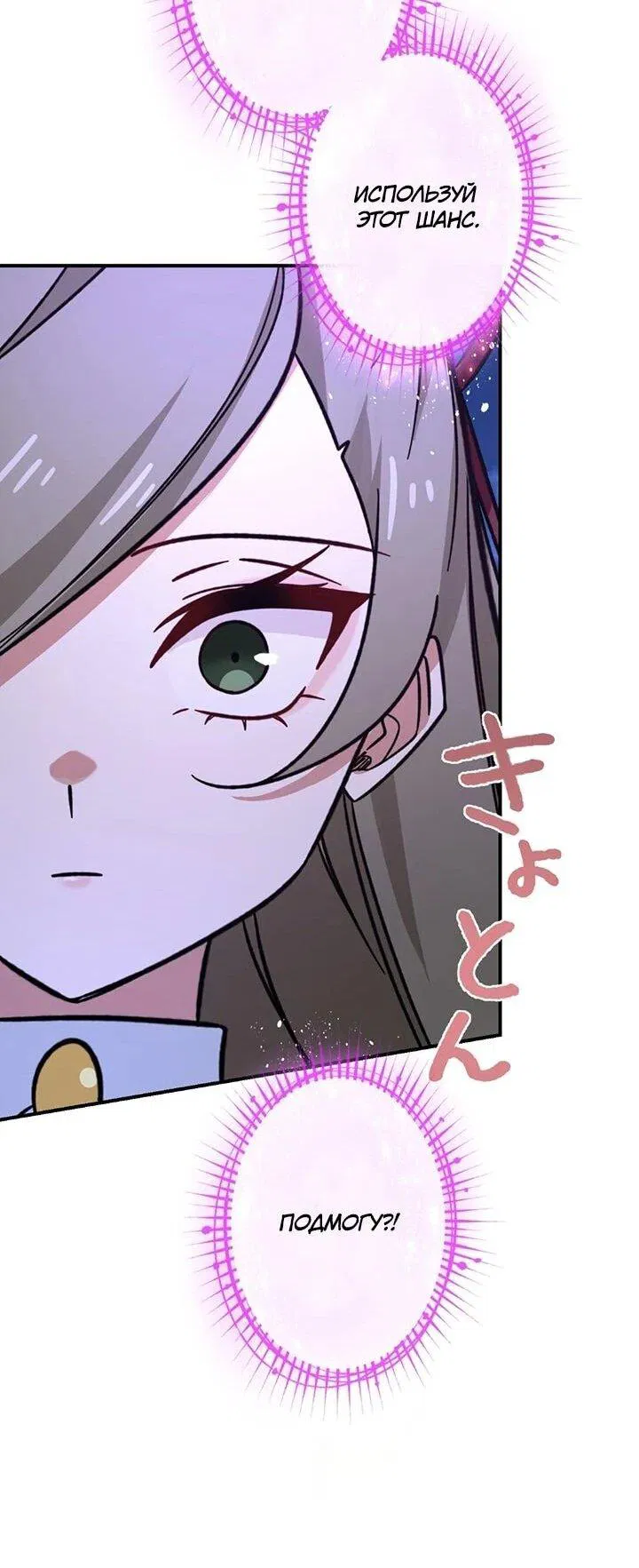 Манга Сильнейший убийца перемещается в другой мир вместе с классом - Глава 117 Страница 52