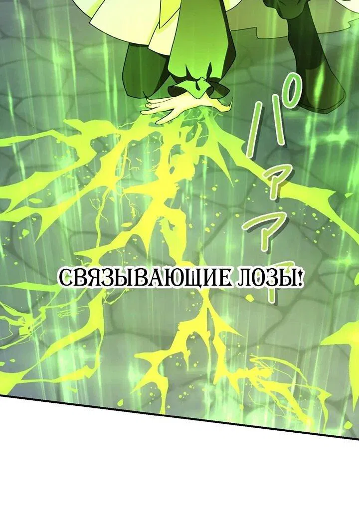 Манга Сильнейший убийца перемещается в другой мир вместе с классом - Глава 117 Страница 12