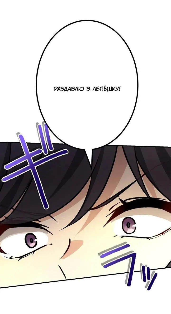 Манга Сильнейший убийца перемещается в другой мир вместе с классом - Глава 117 Страница 22