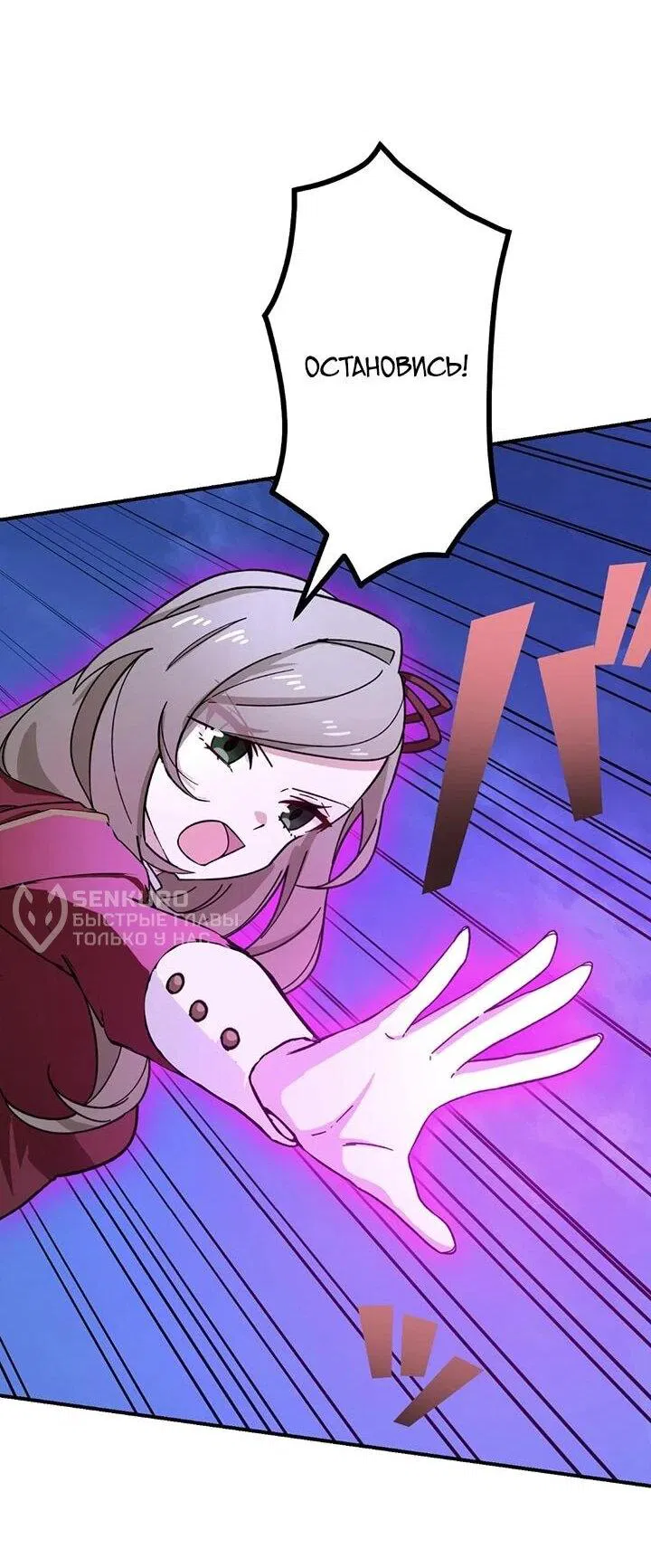 Манга Сильнейший убийца перемещается в другой мир вместе с классом - Глава 117 Страница 36