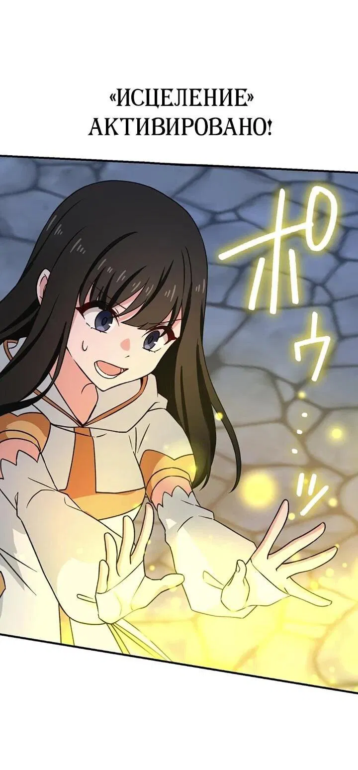 Манга Сильнейший убийца перемещается в другой мир вместе с классом - Глава 117 Страница 44