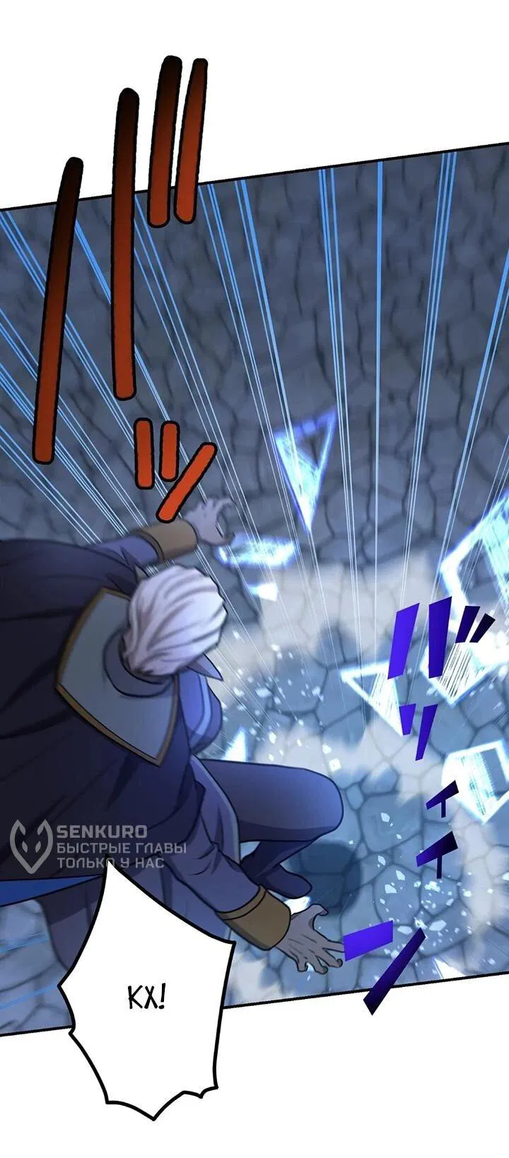 Манга Сильнейший убийца перемещается в другой мир вместе с классом - Глава 117 Страница 59