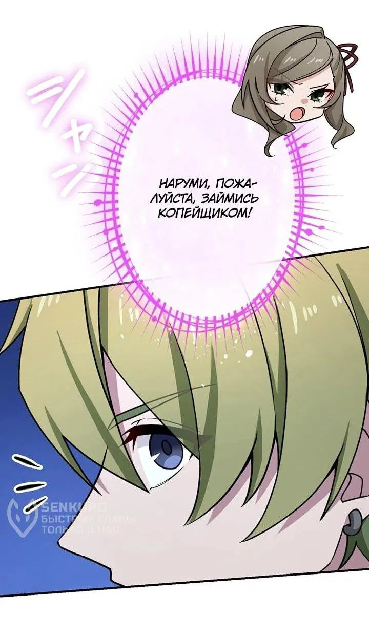 Манга Сильнейший убийца перемещается в другой мир вместе с классом - Глава 117 Страница 5