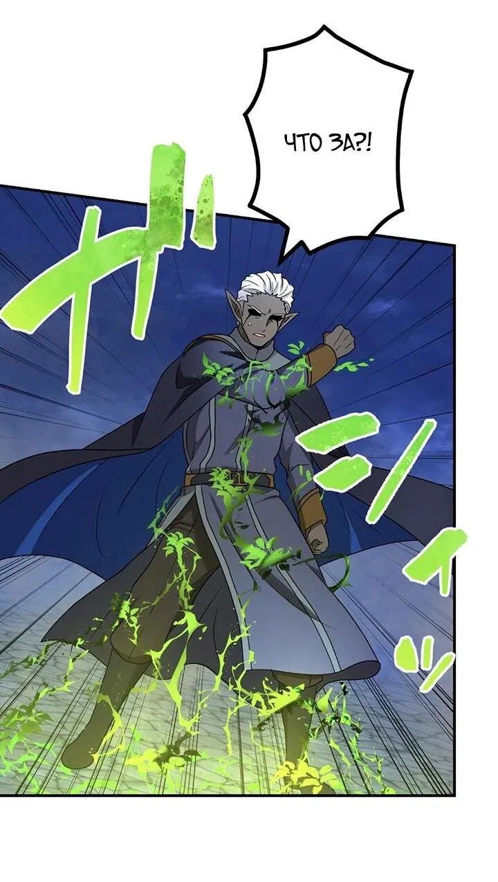 Манга Сильнейший убийца перемещается в другой мир вместе с классом - Глава 117 Страница 13