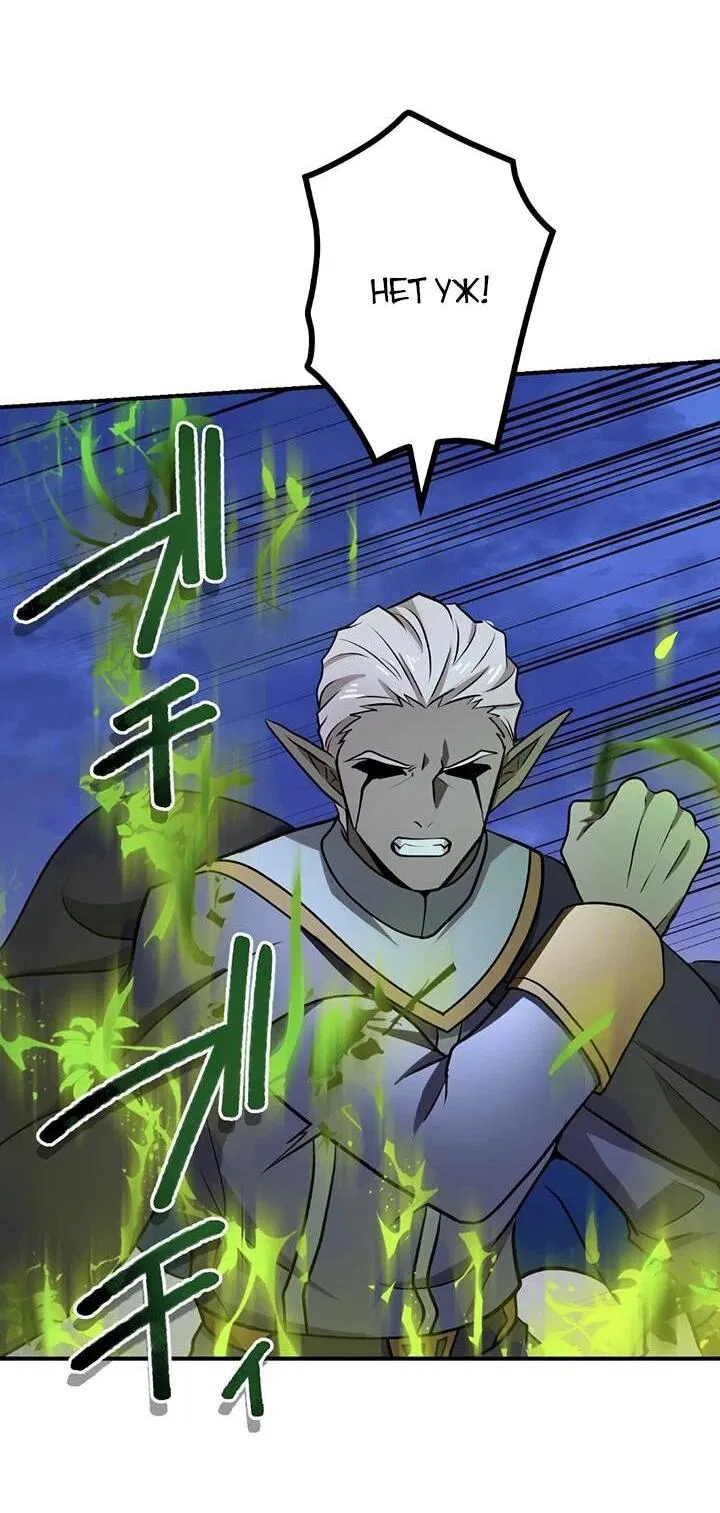 Манга Сильнейший убийца перемещается в другой мир вместе с классом - Глава 117 Страница 14