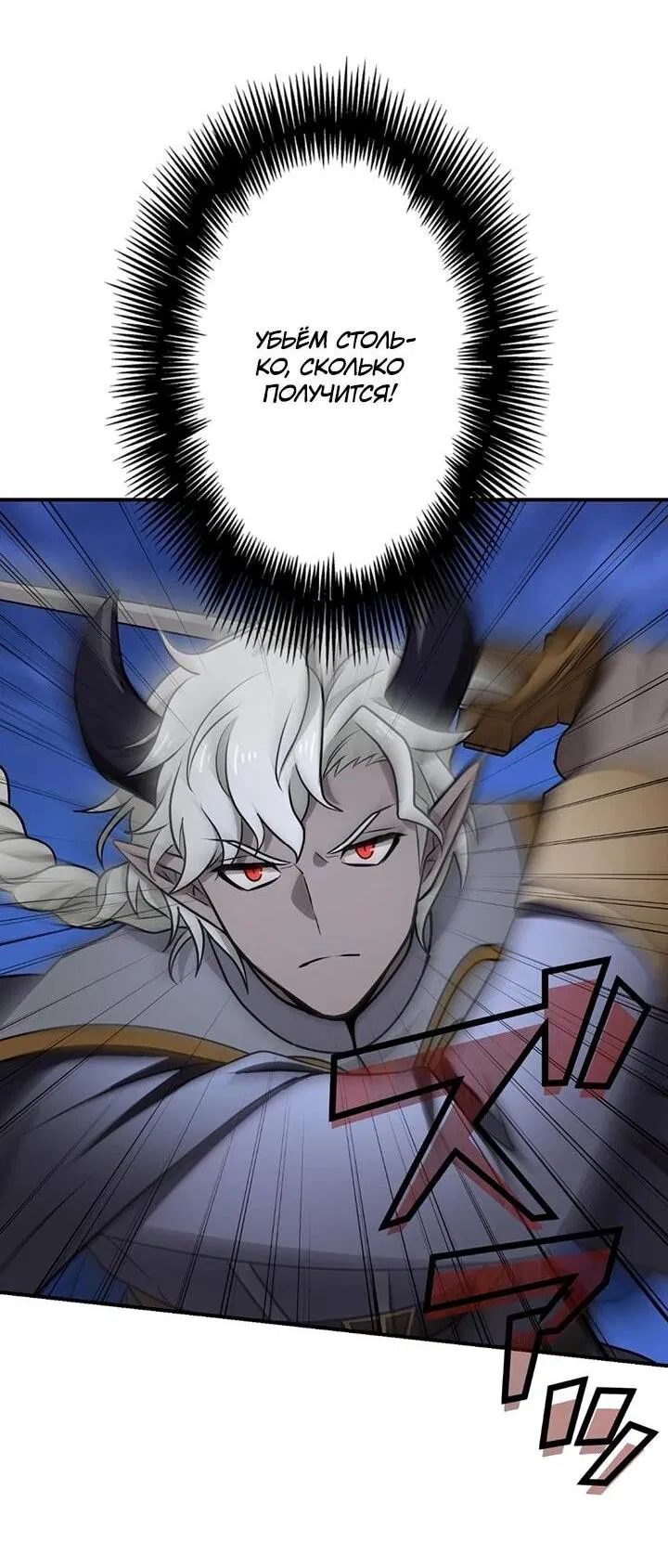 Манга Сильнейший убийца перемещается в другой мир вместе с классом - Глава 117 Страница 33