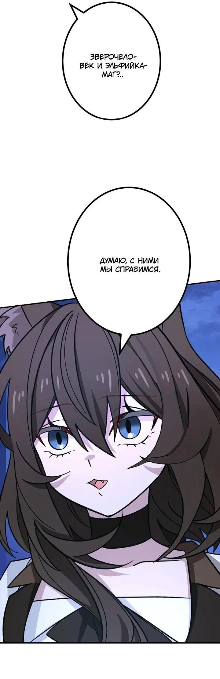 Манга Сильнейший убийца перемещается в другой мир вместе с классом - Глава 117 Страница 65