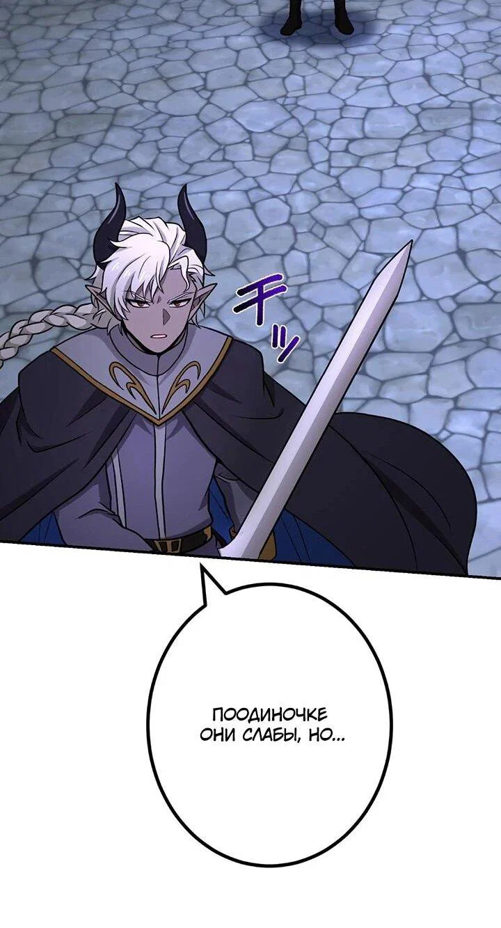 Манга Сильнейший убийца перемещается в другой мир вместе с классом - Глава 117 Страница 46