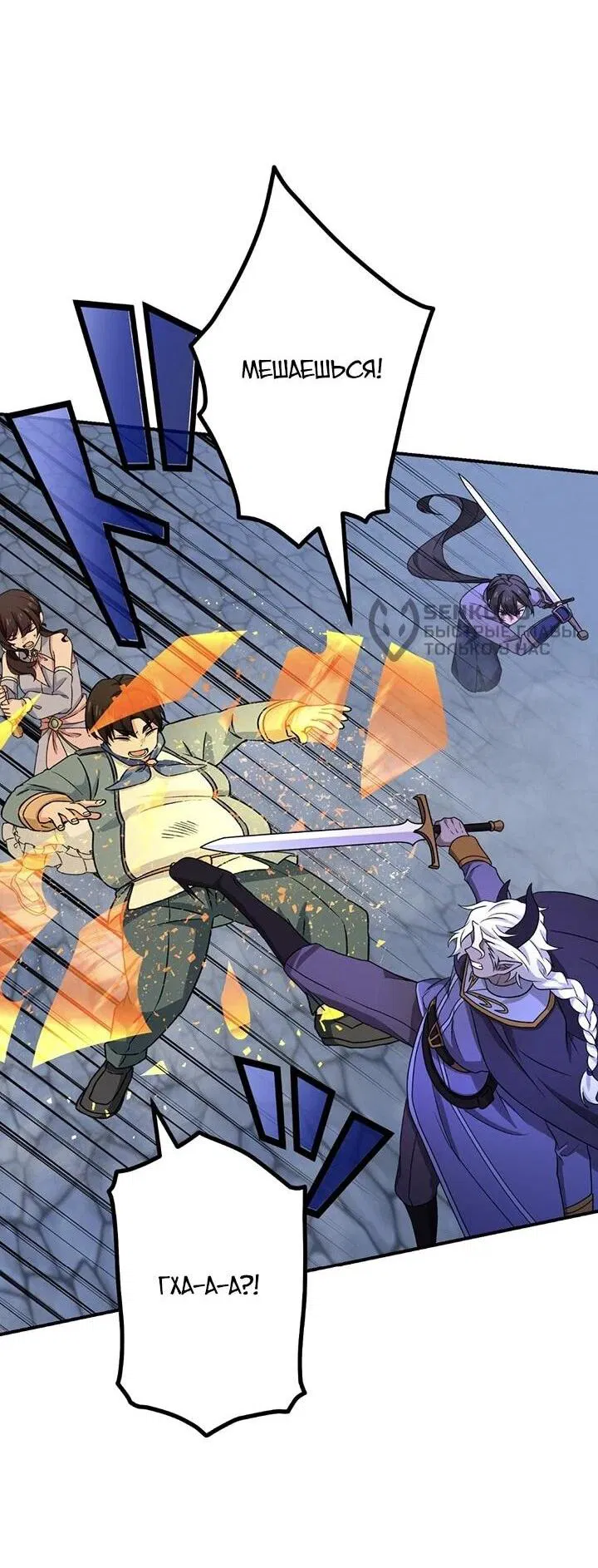 Манга Сильнейший убийца перемещается в другой мир вместе с классом - Глава 117 Страница 41