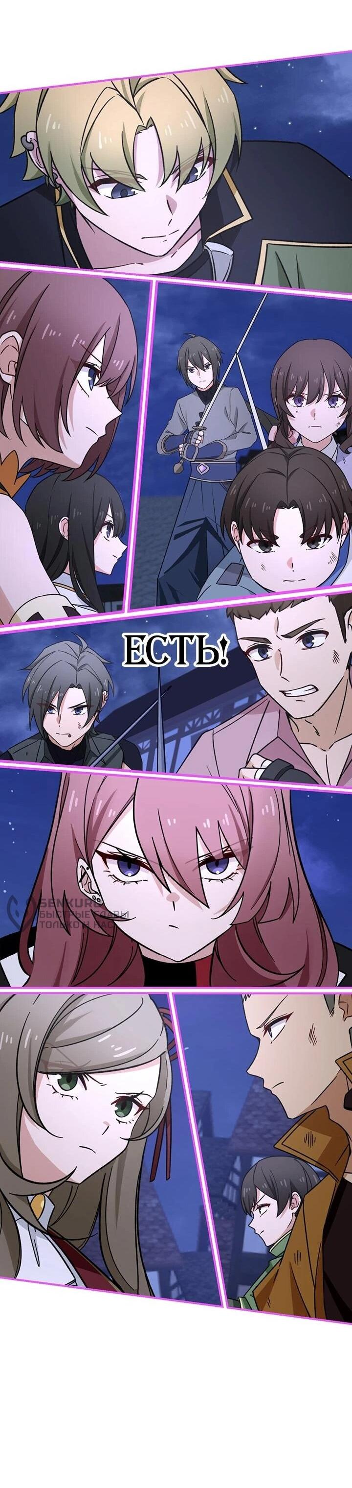 Манга Сильнейший убийца перемещается в другой мир вместе с классом - Глава 117 Страница 72