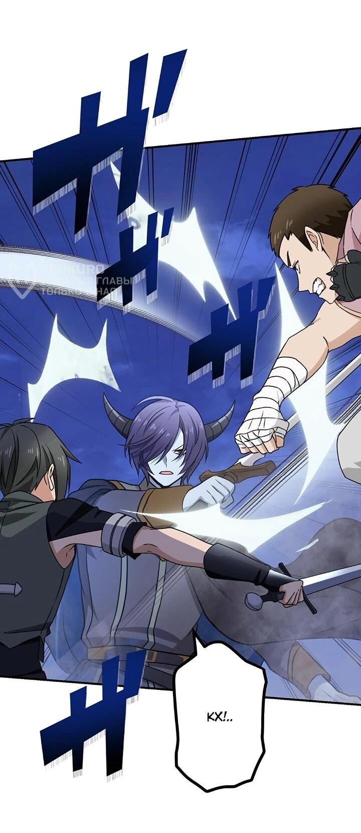 Манга Сильнейший убийца перемещается в другой мир вместе с классом - Глава 117 Страница 19