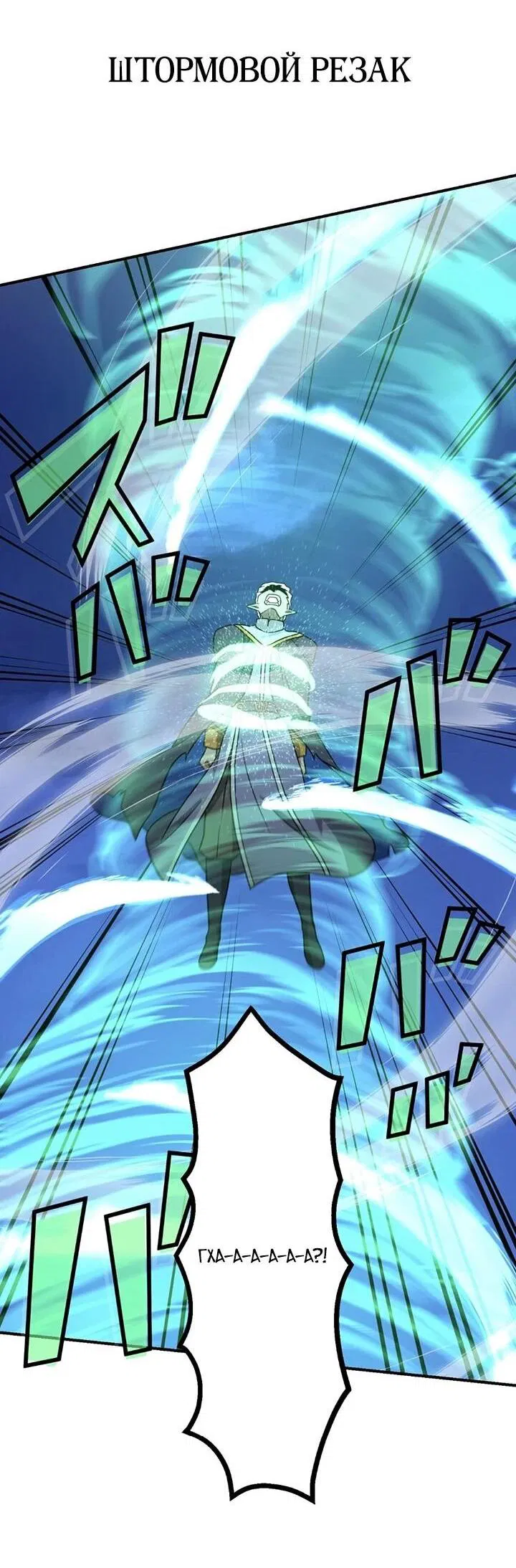 Манга Сильнейший убийца перемещается в другой мир вместе с классом - Глава 117 Страница 62