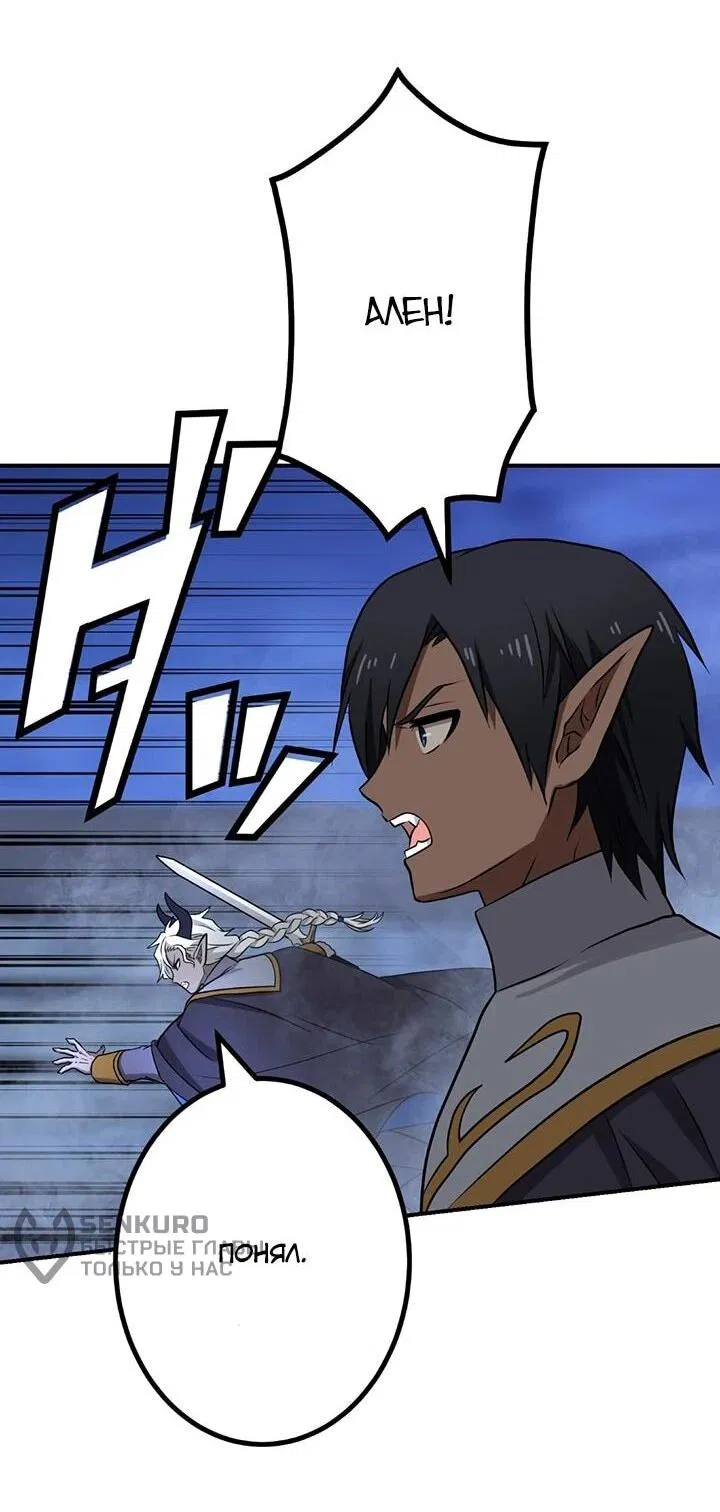 Манга Сильнейший убийца перемещается в другой мир вместе с классом - Глава 117 Страница 32