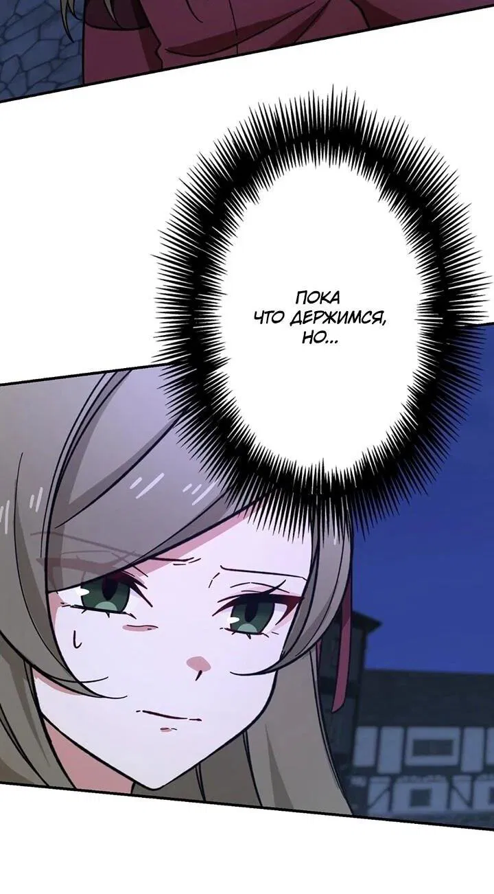 Манга Сильнейший убийца перемещается в другой мир вместе с классом - Глава 117 Страница 49