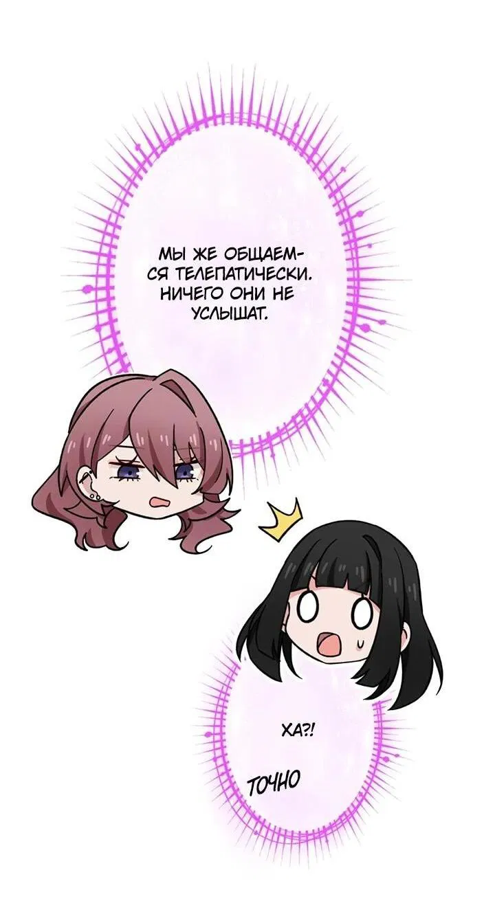 Манга Сильнейший убийца перемещается в другой мир вместе с классом - Глава 117 Страница 70