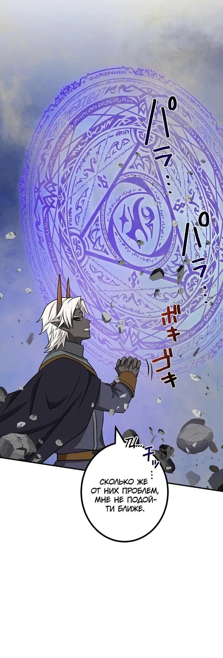 Манга Сильнейший убийца перемещается в другой мир вместе с классом - Глава 117 Страница 25