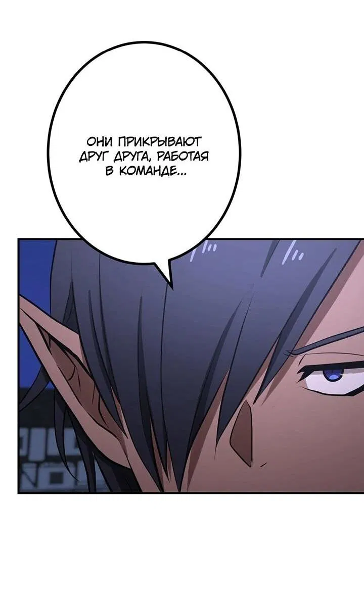 Манга Сильнейший убийца перемещается в другой мир вместе с классом - Глава 117 Страница 47