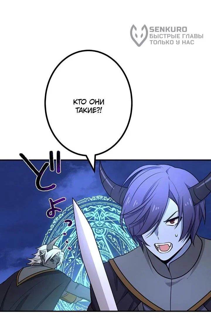 Манга Сильнейший убийца перемещается в другой мир вместе с классом - Глава 117 Страница 64