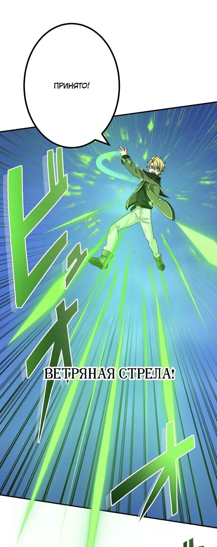 Манга Сильнейший убийца перемещается в другой мир вместе с классом - Глава 117 Страница 6