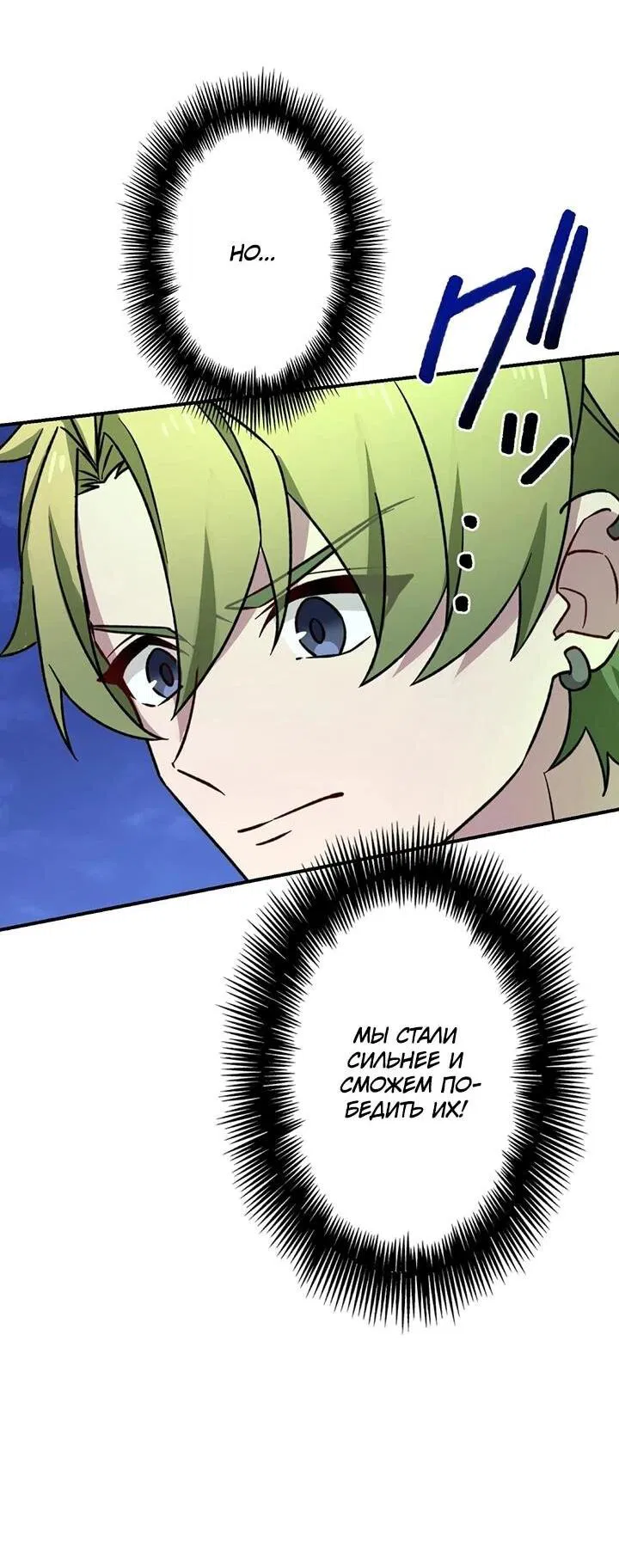 Манга Сильнейший убийца перемещается в другой мир вместе с классом - Глава 117 Страница 9