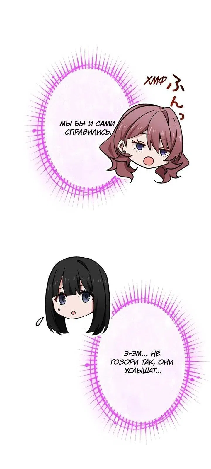 Манга Сильнейший убийца перемещается в другой мир вместе с классом - Глава 117 Страница 69