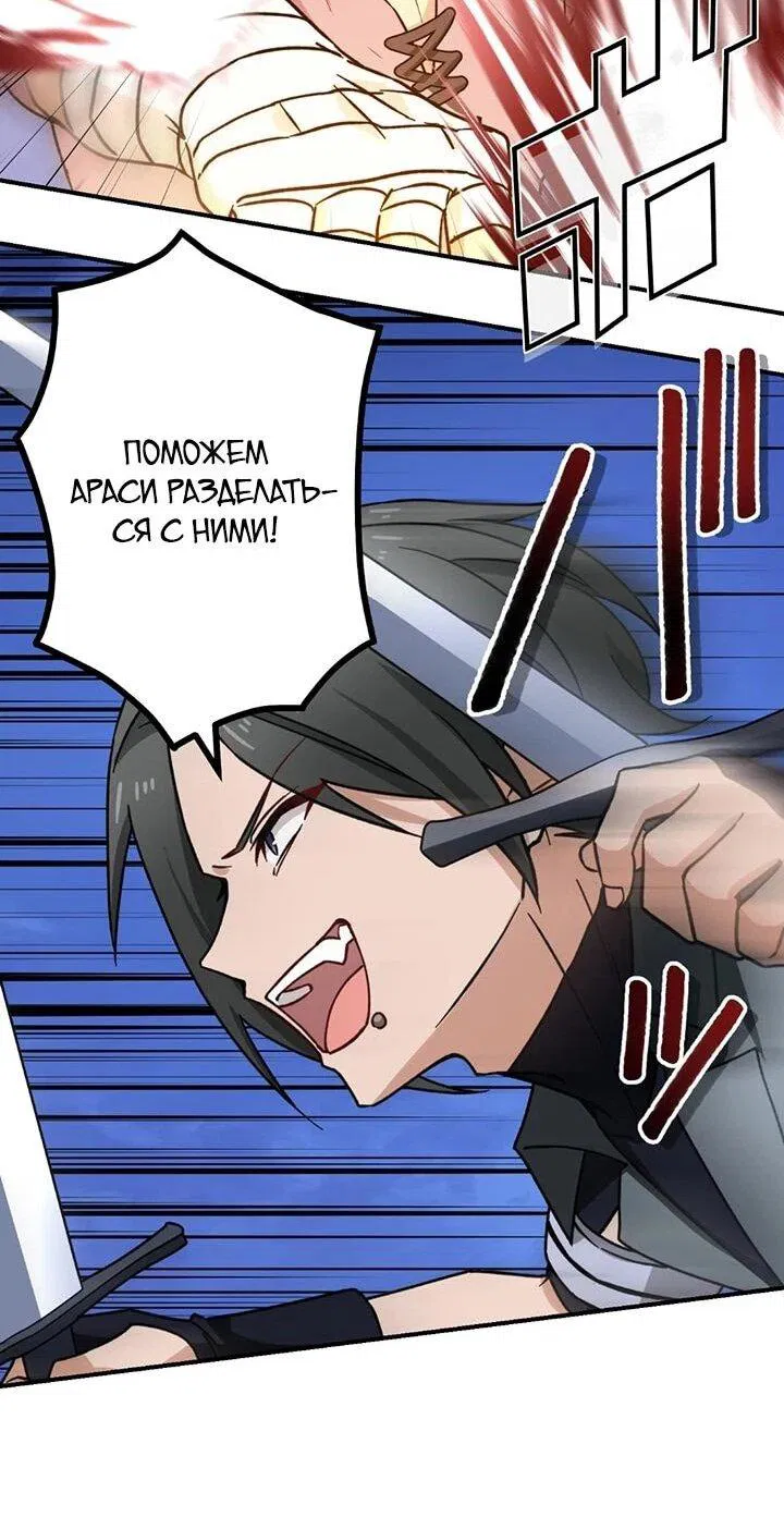 Манга Сильнейший убийца перемещается в другой мир вместе с классом - Глава 117 Страница 18