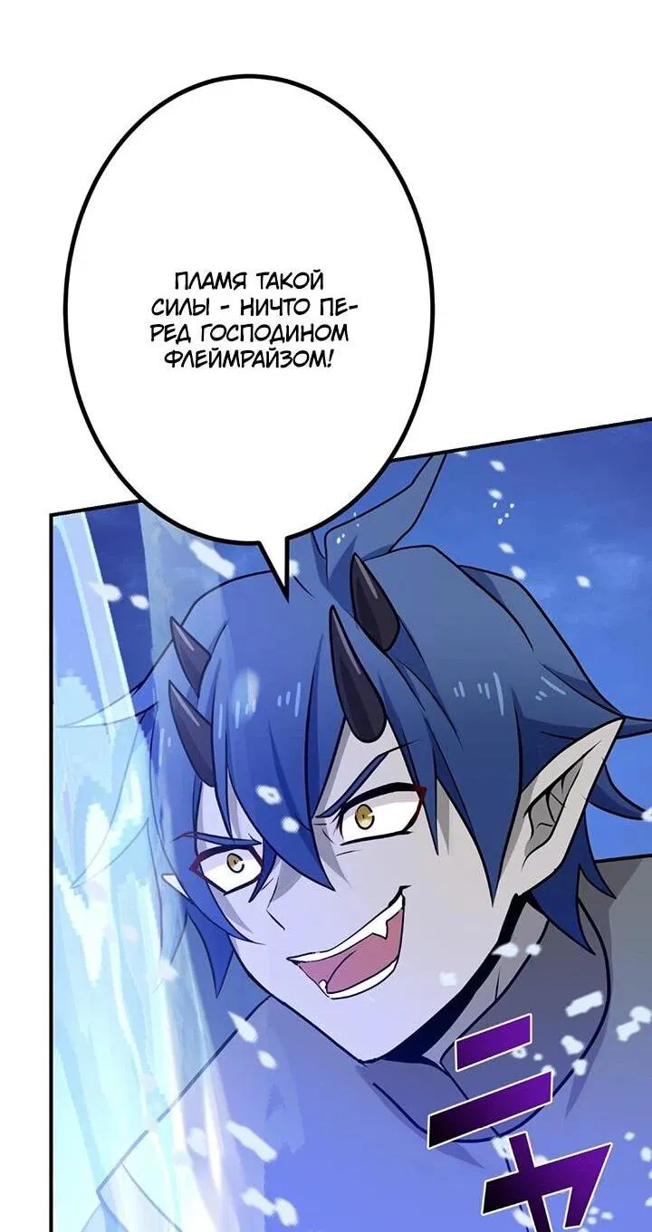 Манга Сильнейший убийца перемещается в другой мир вместе с классом - Глава 117 Страница 29