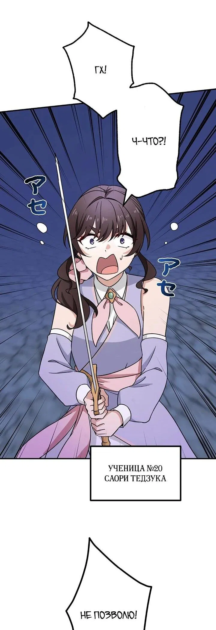 Манга Сильнейший убийца перемещается в другой мир вместе с классом - Глава 117 Страница 34