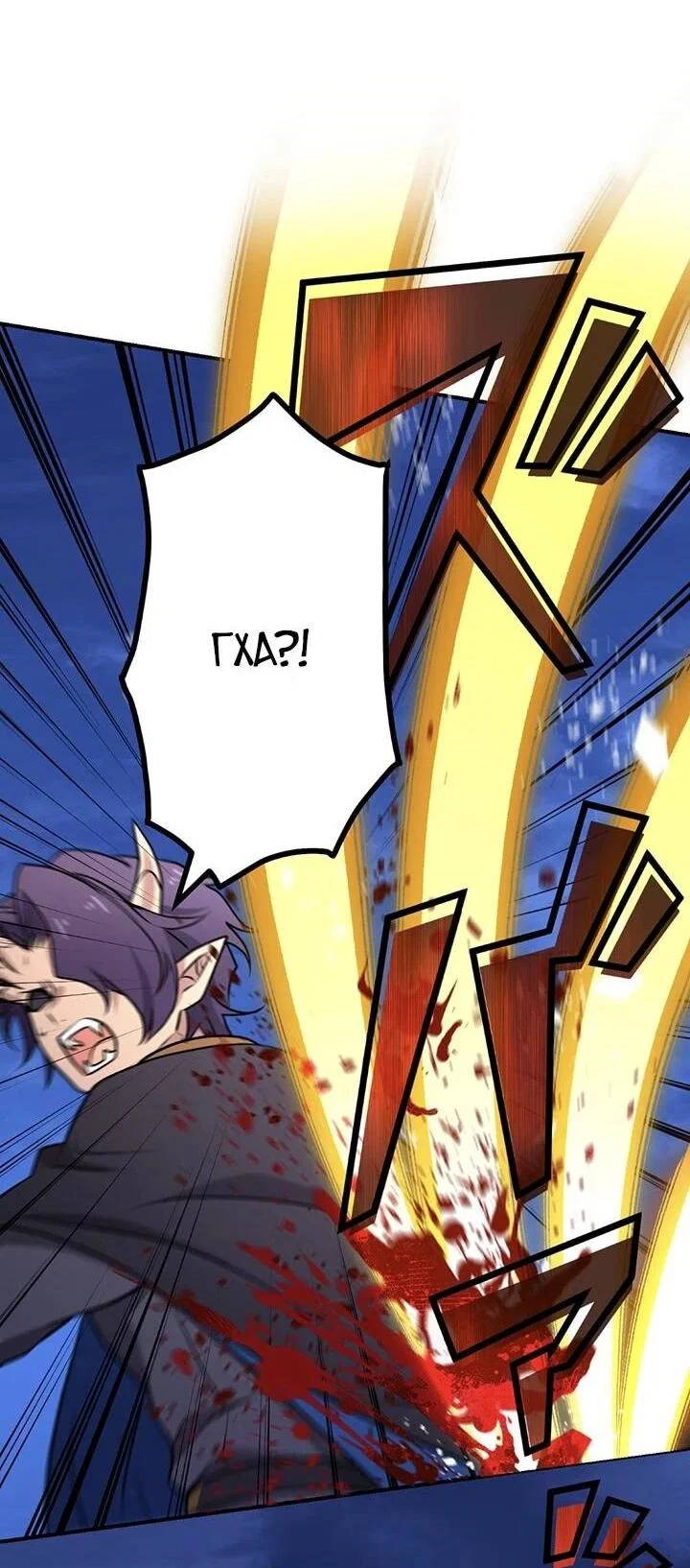 Манга Сильнейший убийца перемещается в другой мир вместе с классом - Глава 117 Страница 53