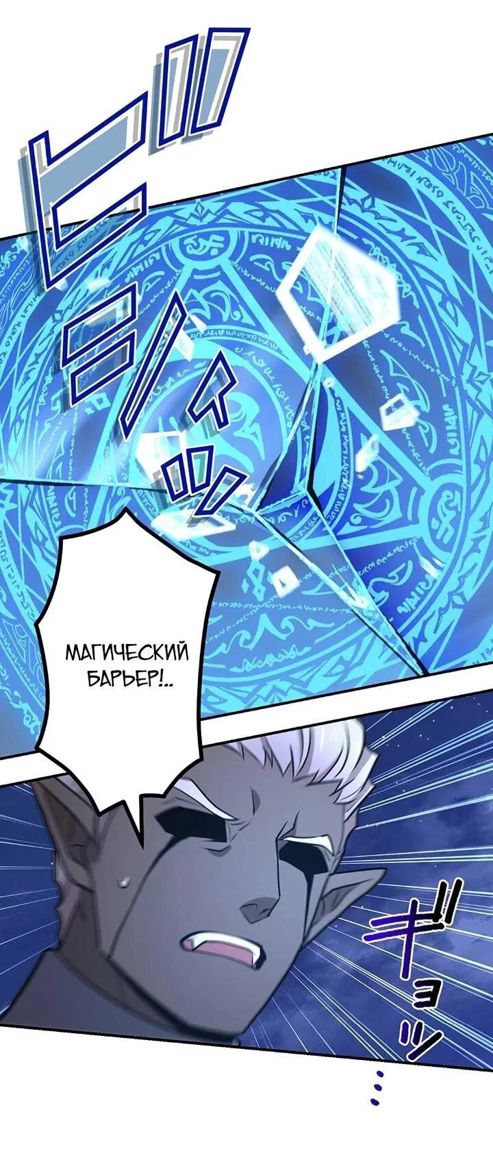 Манга Сильнейший убийца перемещается в другой мир вместе с классом - Глава 117 Страница 58