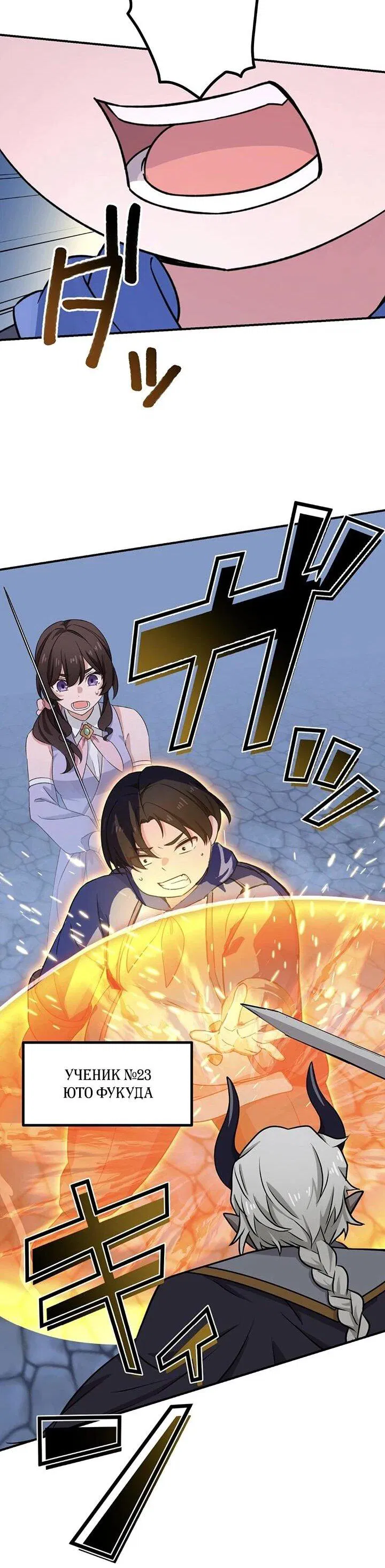 Манга Сильнейший убийца перемещается в другой мир вместе с классом - Глава 117 Страница 35