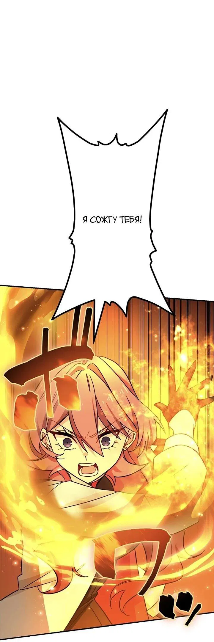 Манга Сильнейший убийца перемещается в другой мир вместе с классом - Глава 117 Страница 26