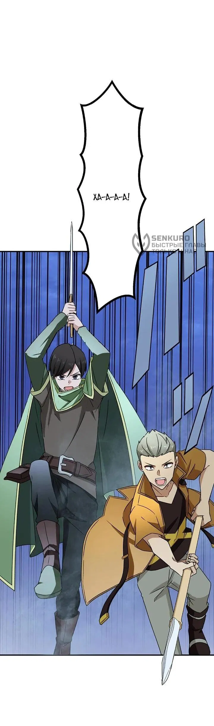 Манга Сильнейший убийца перемещается в другой мир вместе с классом - Глава 117 Страница 10