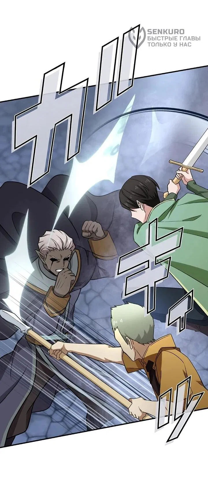 Манга Сильнейший убийца перемещается в другой мир вместе с классом - Глава 117 Страница 15