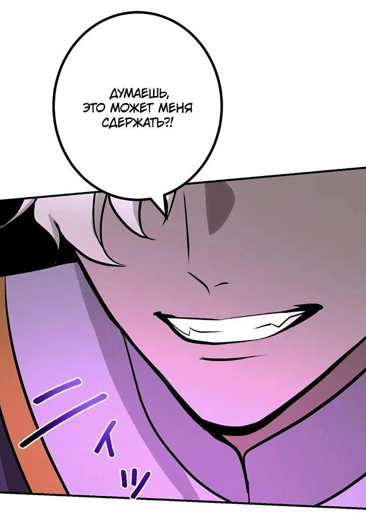 Манга Сильнейший убийца перемещается в другой мир вместе с классом - Глава 117 Страница 38