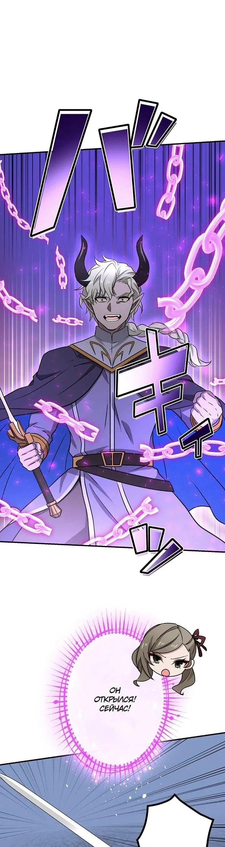 Манга Сильнейший убийца перемещается в другой мир вместе с классом - Глава 117 Страница 39