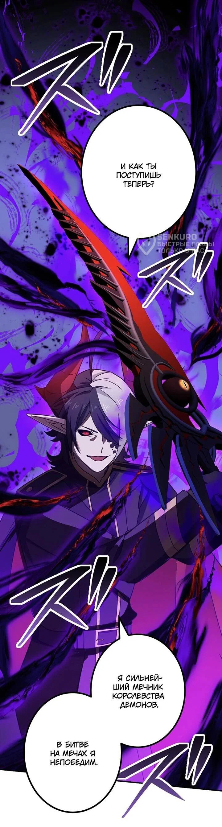 Манга Сильнейший убийца перемещается в другой мир вместе с классом - Глава 116 Страница 62